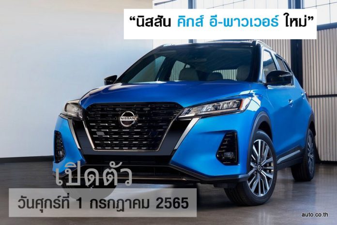 Nissan-Kicks-2022