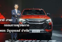 Q&A:ทาคาชิ ฮาตะ สารจากผู้นำรถเพื่อการพาณิชย์