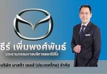 เปิดความท้าทายแรก มาสด้าจะขายBEV หรือไม่?”ธีร์ “คนไทยคนที่ 2 ประธานและซีอีโอ มาสด้าต้องตัดสินใจ